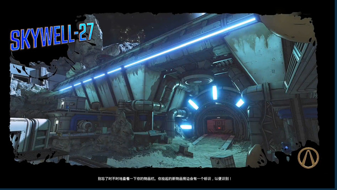 无主之地3天井27怎么去