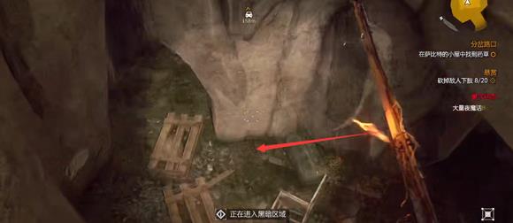 消逝的光芒1草药怎么获得