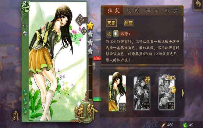 三国杀哪个武将经典形象没有鸟