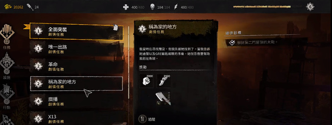 消逝的光芒怎么开二周目 消逝的光芒二周目玩法攻略及建议