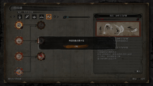 只狼等级提升有什么用 只狼影逝二度中等级提升的作用是什么