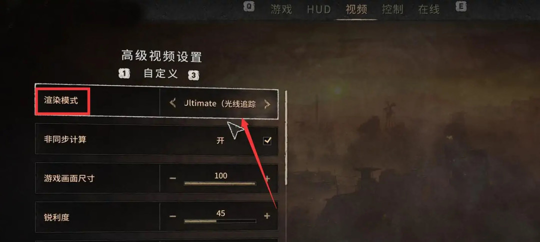 消逝的光芒2怎么关光追 消逝的光芒2如何关闭光线追踪