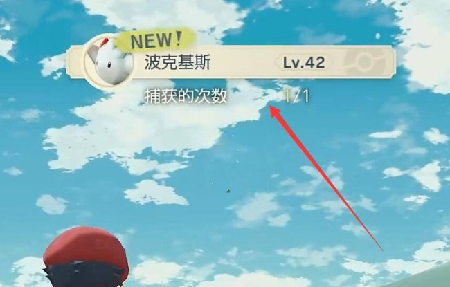 阿尔宙斯波克基斯在哪 宝可梦传说阿尔宙斯波克基斯的位置在哪里