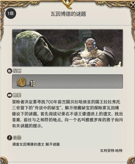 ff14(最终幻想14)问号表情怎么获得