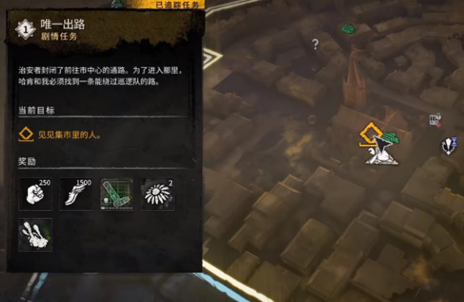 消逝的光芒联机任务在哪一章