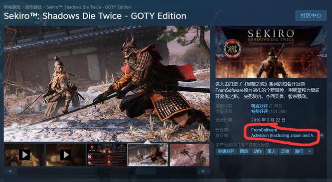 只狼：影逝二度哪个公司开发的 只狼影逝二度的开发公司是哪个