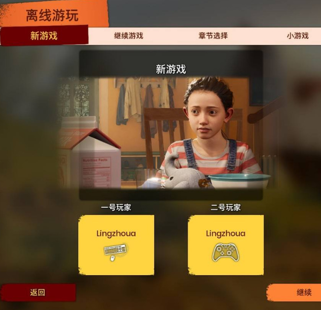 p双人成行怎么加入二号玩家 如何让第二个玩家加入P双人成行游戏