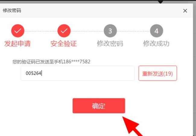 三国杀怎么改密码 三国杀账号密码修改方法操作简单易学