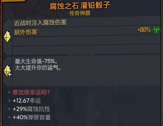 无主3一周目打完后怎么玩 无主之地3打通一周目后的游戏快乐玩法