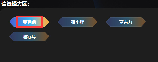 ff14(最终幻想14)要去新区豆豆柴吗