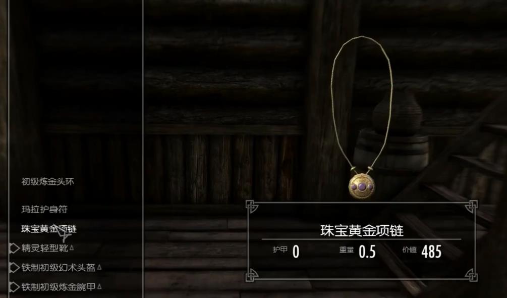 上古卷轴5怎么解除婚姻