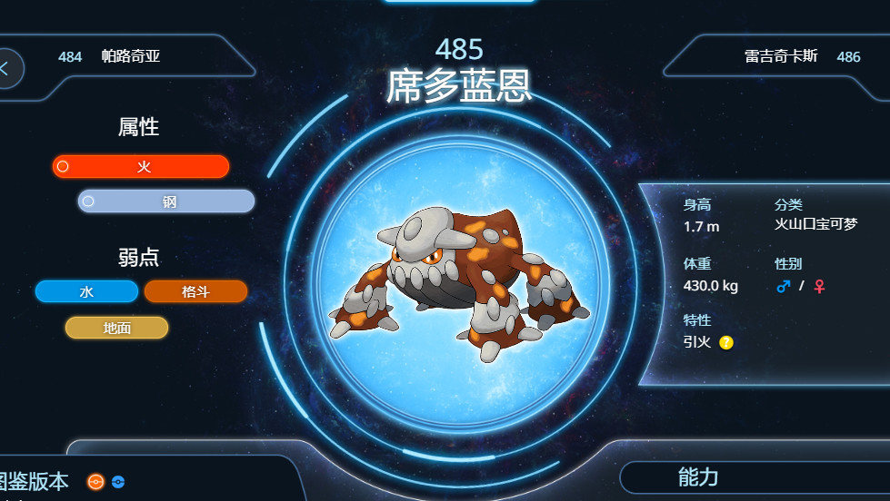 阿尔宙斯火钢兽怎么抓