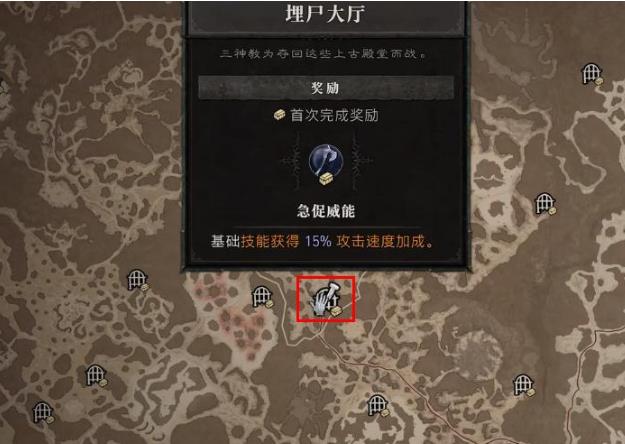 暗黑4加速威能怎么获得