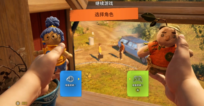 双人成行如何邀请未购买好友一起联机 未购买好友邀请双人同行