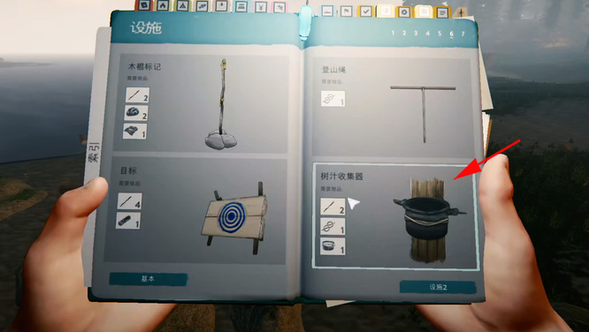 森林树脂怎么获得