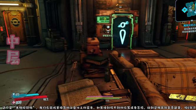 无主之地3怎么重新分配技能点