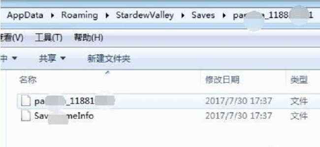 星露谷如何修改金币
