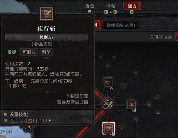 暗黑破坏神4游侠加点推荐什么 暗黑4游侠加点推荐攻略及最新情报