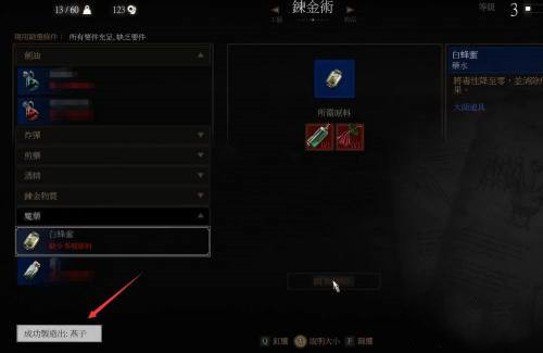 巫师3：狂猎煎一剂燕子魔药怎么过 煮一杯燕子魔药帮你过关巫师3狂猎