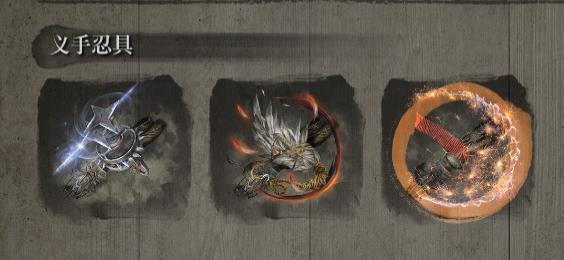 只狼必须断手吗 只狼影逝二度中是否必须断手