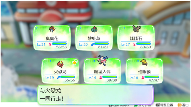 宝可梦传说：阿尔宙斯怎么让精灵跟随 如何让宝可梦跟随你玩宝可梦传说阿尔宙斯