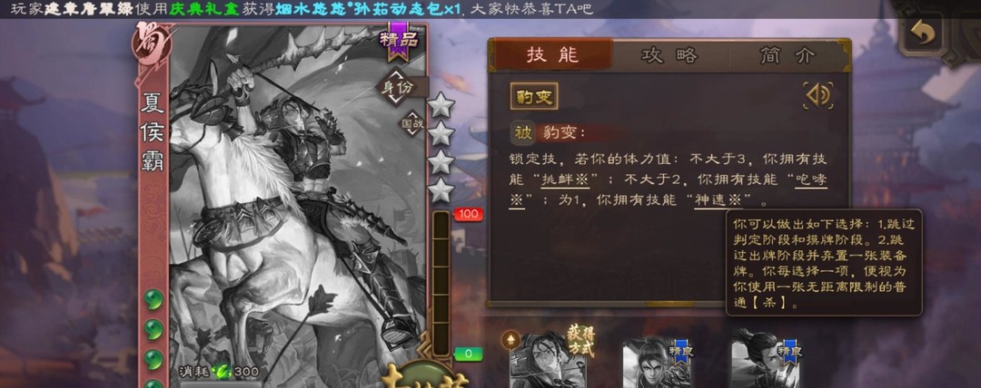 三国杀夏侯霸怎么玩 三国杀新势力夏侯霸游玩攻略