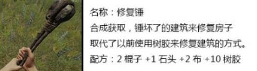 森林游戏所有配方有哪些 森林游戏的合成配方全介绍