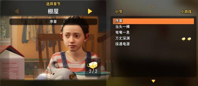 双人成行大概多久能通关