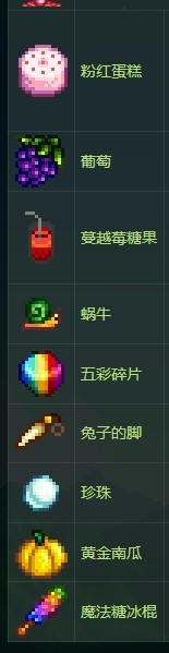 星露谷文森特喜欢什么礼物 星露谷物语凯萨琳喜欢什么礼物