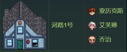 星露谷人物关系是什么 星露谷物语中人物关系是什么