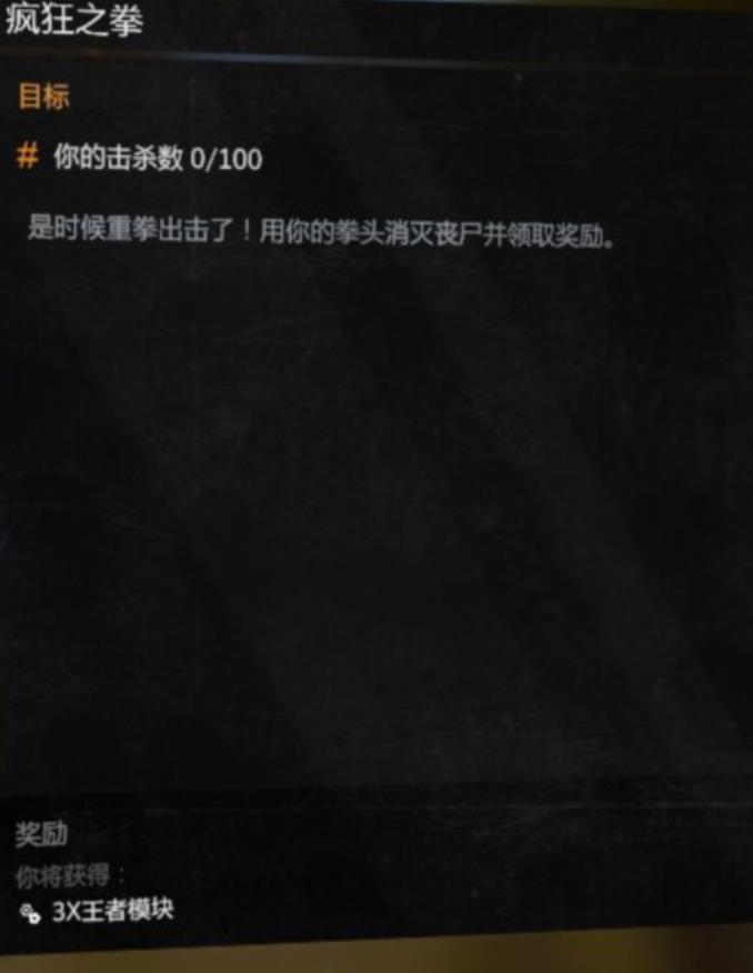 消逝的光芒模块怎么得