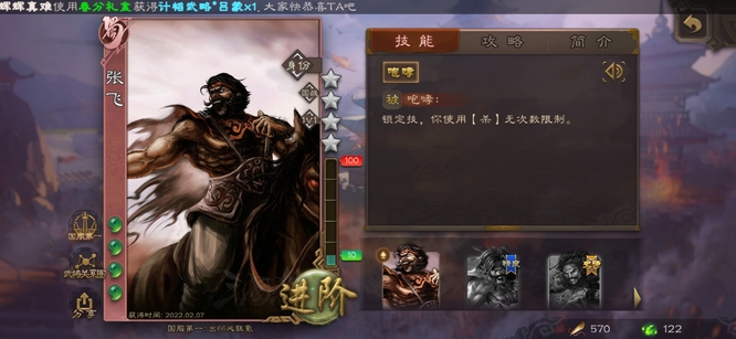 三国杀武圣和咆哮是什么技能