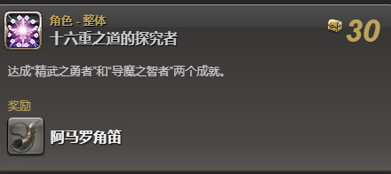 ff14(最终幻想14)阿马罗是什么意思