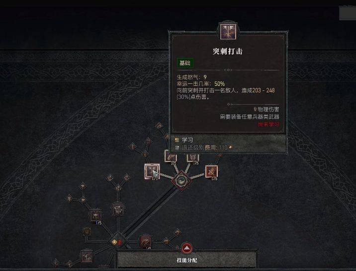 暗黑四野蛮人技能怎么搭配