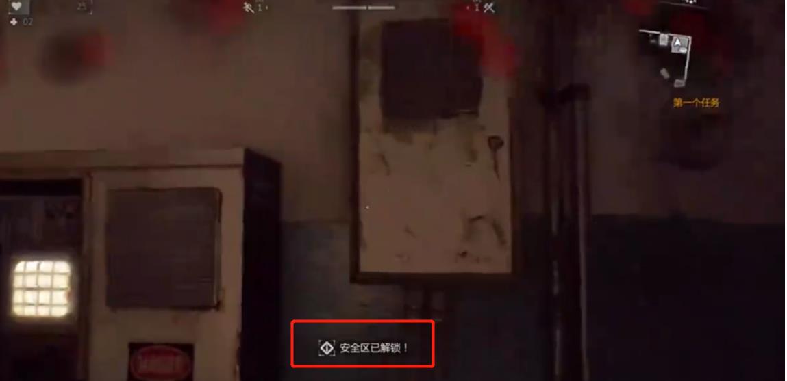 消逝的光芒未激活的安全区怎么激活 未激活的安全区重新启动的方法