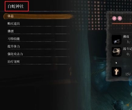 只狼：影逝二度铁炮要塞怎么去 只狼影逝二度攻略