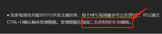 ff14(最终幻想14)周二几点刷新