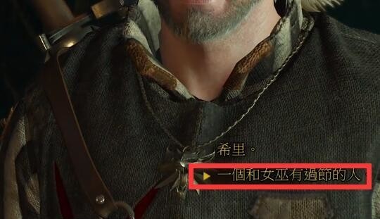 巫师3猎捕女巫怎么回答女巫问题 巫师3游戏中如何回答女巫的问题