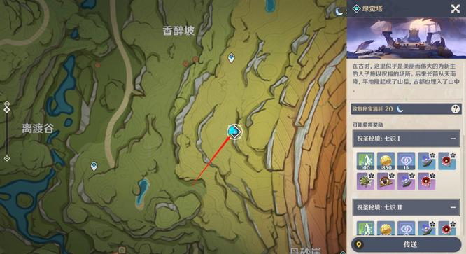 原神3.2草神圣遗物在哪里