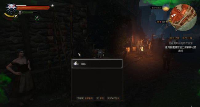 巫师三硝石怎么获得 巫师3狂猎中如何获取硝石详细指南