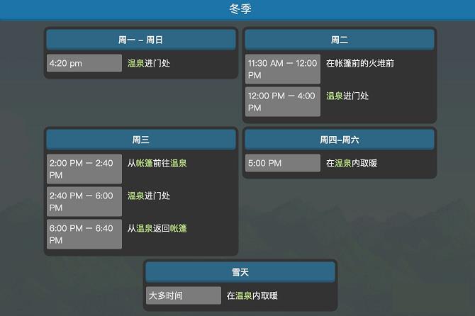 星露谷物语莱纳斯行程有哪些 星露谷物语中莱纳斯的行踪