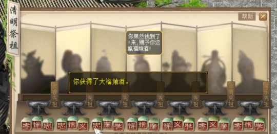 大话西游2清明节任务怎么做 清明节限定任务攻略大话西游2