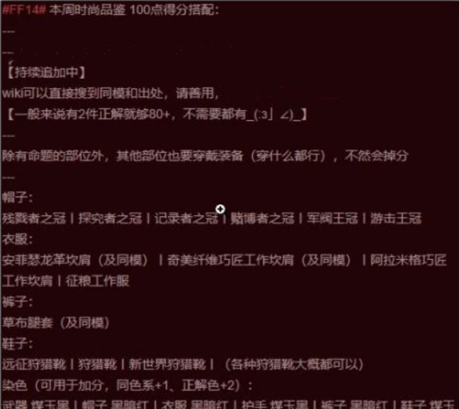 ff14(最终幻想14)如何快速获得金蝶币 FF14如何快速获得金蝶币技巧