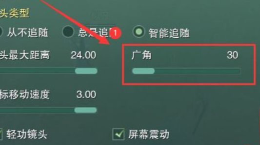 ff14(最终幻想14)怎么把镜头拉更远 最终幻想14如何调整摄像头距离