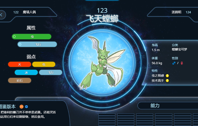 宝可梦传说：阿尔宙斯前期精灵推荐有哪些 阿尔宙斯前期精灵推荐攻略