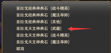 最终幻想14(ff14)天文神典石怎么换 如何兑换最终幻想14的天文神典石