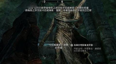 上古卷轴5：天际魔族的挚友三个选项是什么