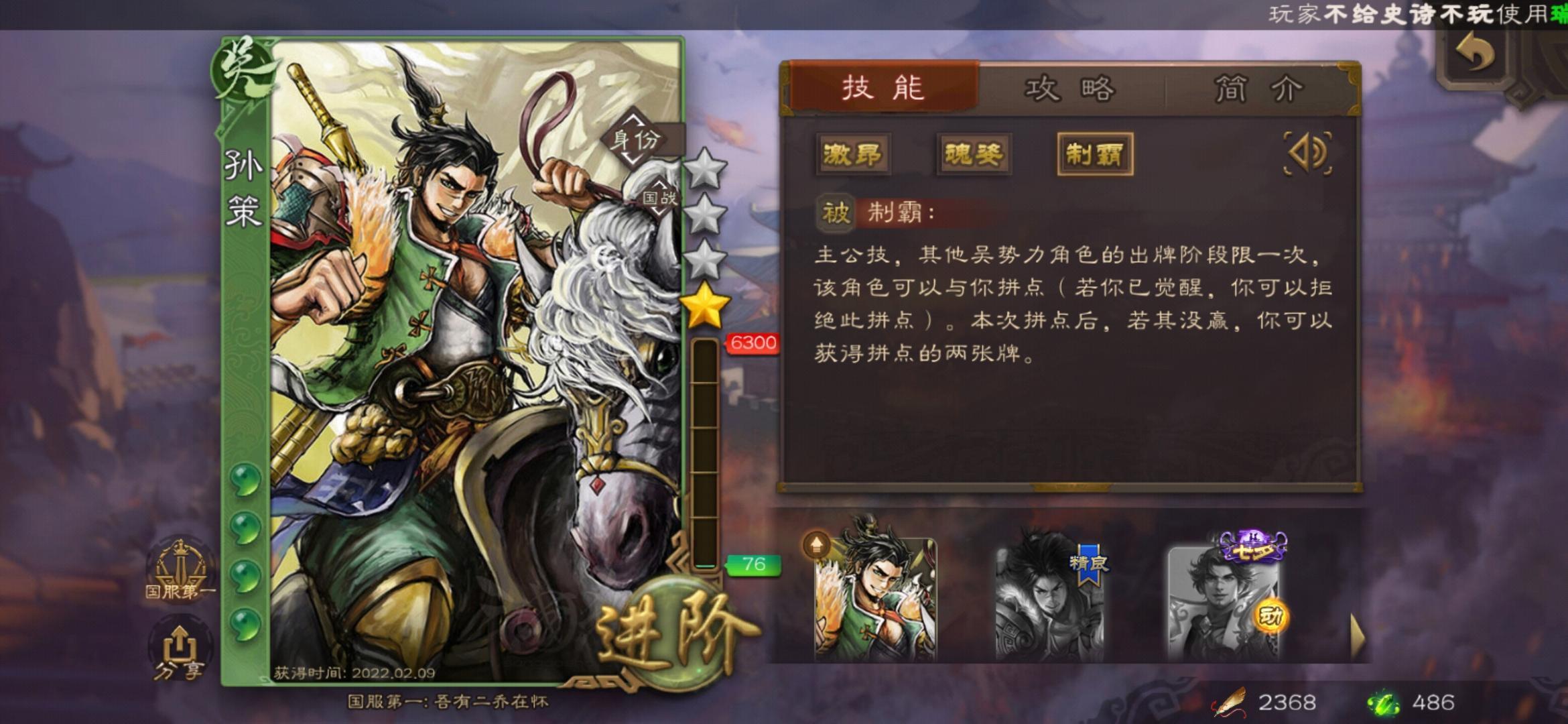 三国杀孙策技能是什么 三国杀中的孙策技能是什么