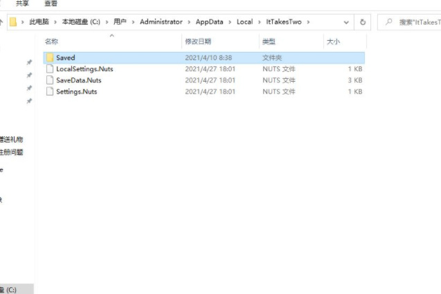 双人成行存档在哪里 双人成行游戏存档位置分析