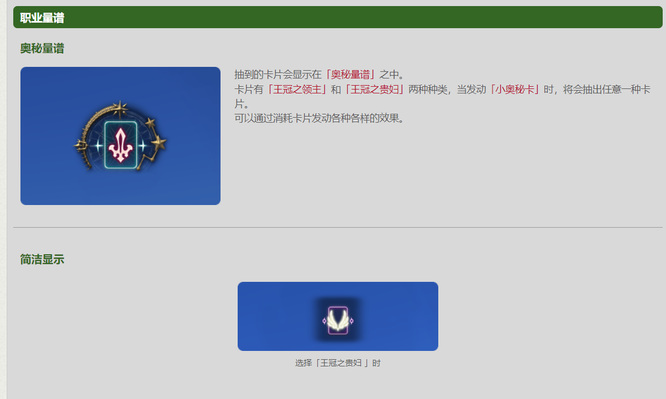 ff14(最终幻想14)占星怎么玩 玩转FF14占星攻略分享